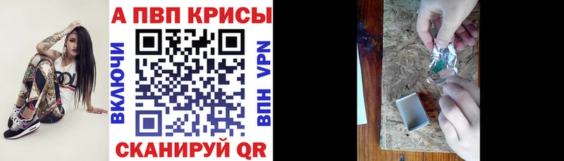 Alpha-PVP Crystall Купить где Сасово