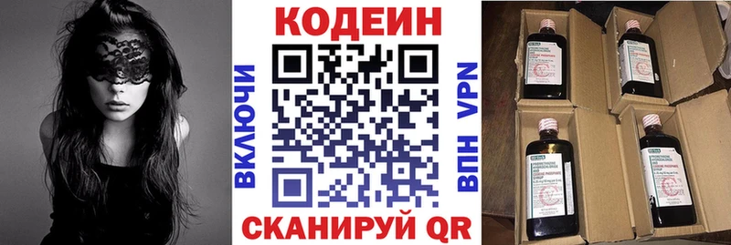 Codein напиток Lean (лин) Сасово
