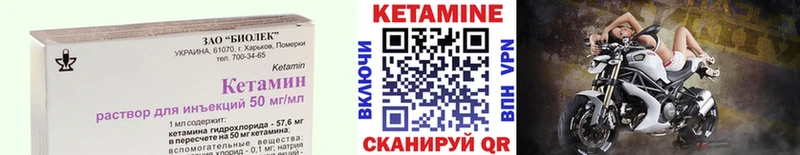 КЕТАМИН VHQ  Купить  Сасово 
