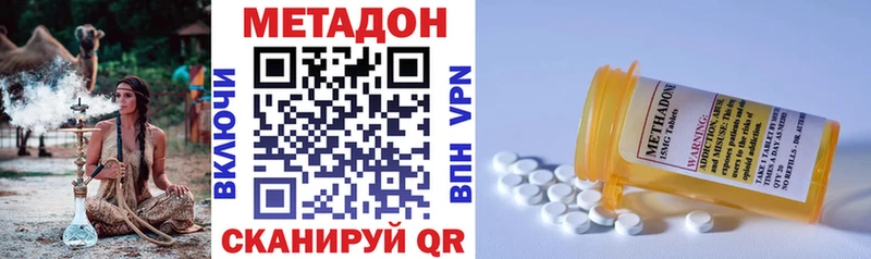 Купить где  Сасово  МЕТАДОН кристалл 